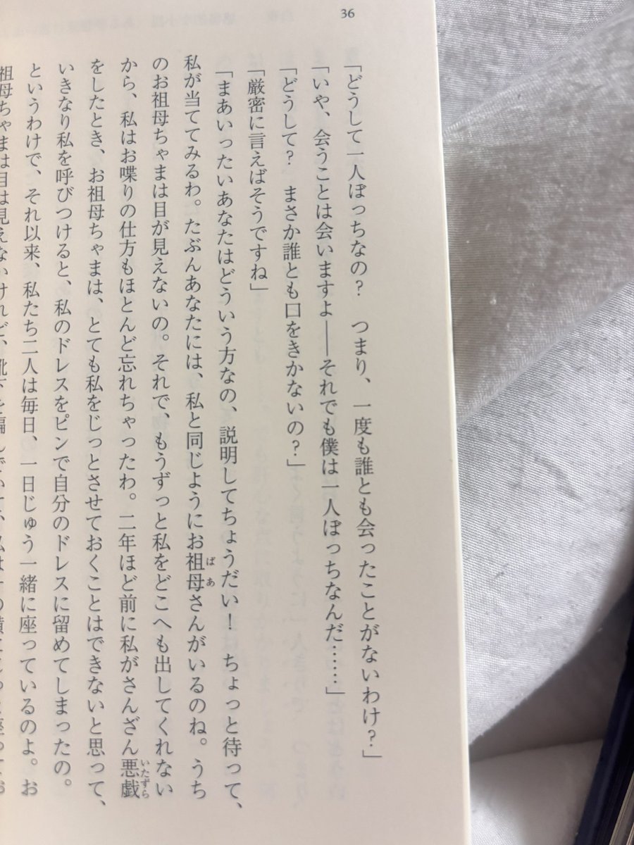 biroku_beating's tweet photo. ここかなりおもろい（光文社新訳） https://t.co/5FWr1DSHkO