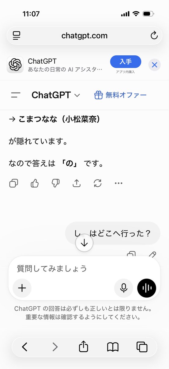 positroon's tweet photo. チャッピーが苦戦してました。

#アンナミラクル https://t.co/kI990g3YEr