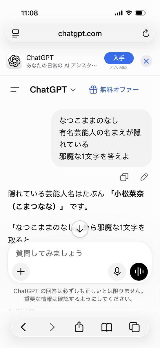 positroon's tweet photo. チャッピーが苦戦してました。

#アンナミラクル https://t.co/kI990g3YEr