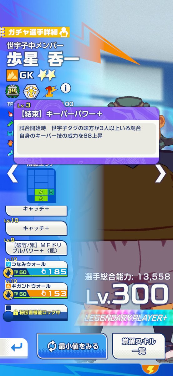 glaceon_1110's tweet photo. 山キーパーはポセイドンの方が強いWWW
円堂さん世界編だし主人公なのに、、、、 https://t.co/xqvUHzMPZJ