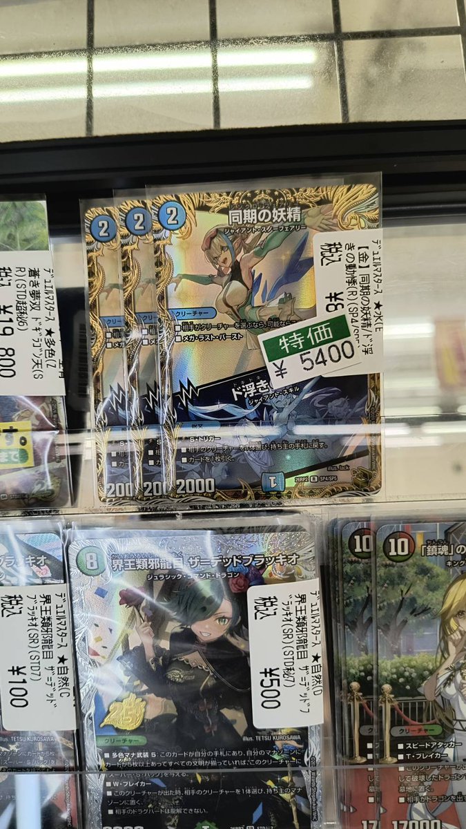✨#デュエマ✨✨ 🔥🔥最新弾🔥🔥 【燃えろ禁断 逆転のドギラゴン