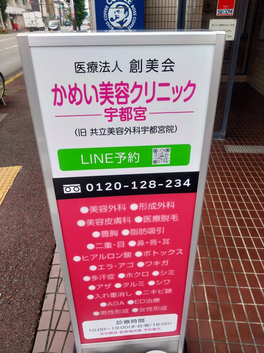 lkdgLddO2kgvoeY's tweet photo. 今日は宇都宮
ちょっとレーザー治療
長年の苦労が無くなる👍 https://t.co/DMRWieqyQC