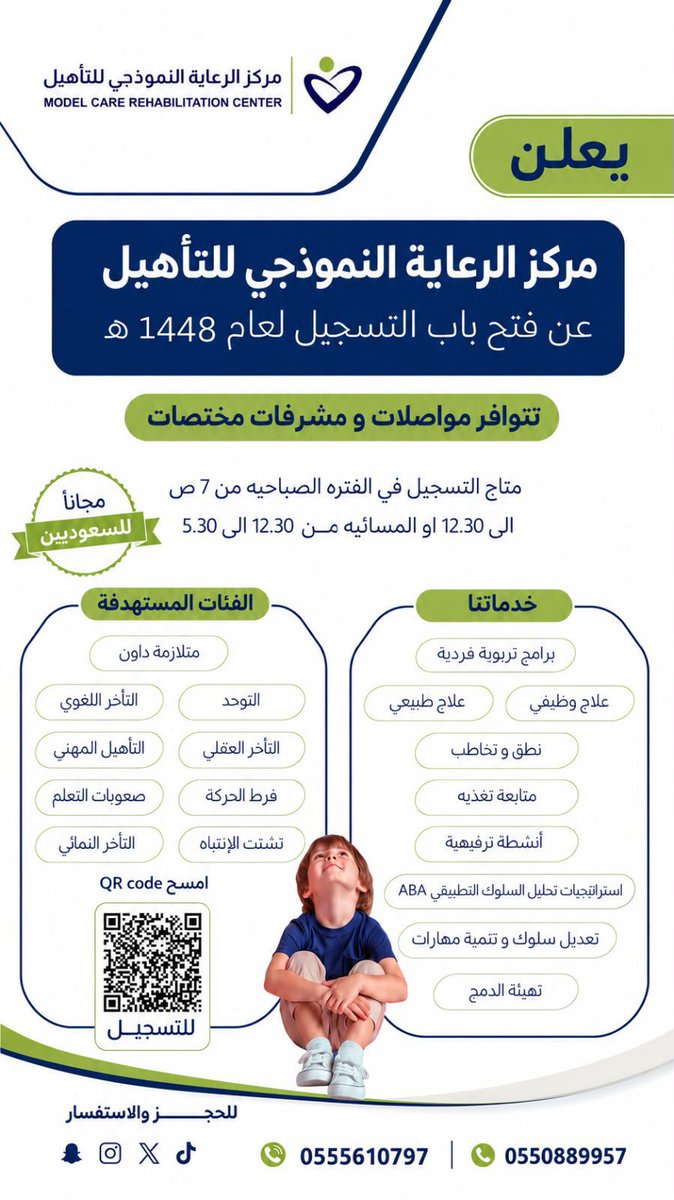 Mcrc_sa's tweet photo. #متلازمة_داون #تأخر_نمائي #التأخر_اللغوي https://t.co/GSOE09k17B