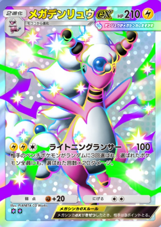 ポケポケの新カード】 ・シャワーズex 色違い ・メガギャラドスex 色