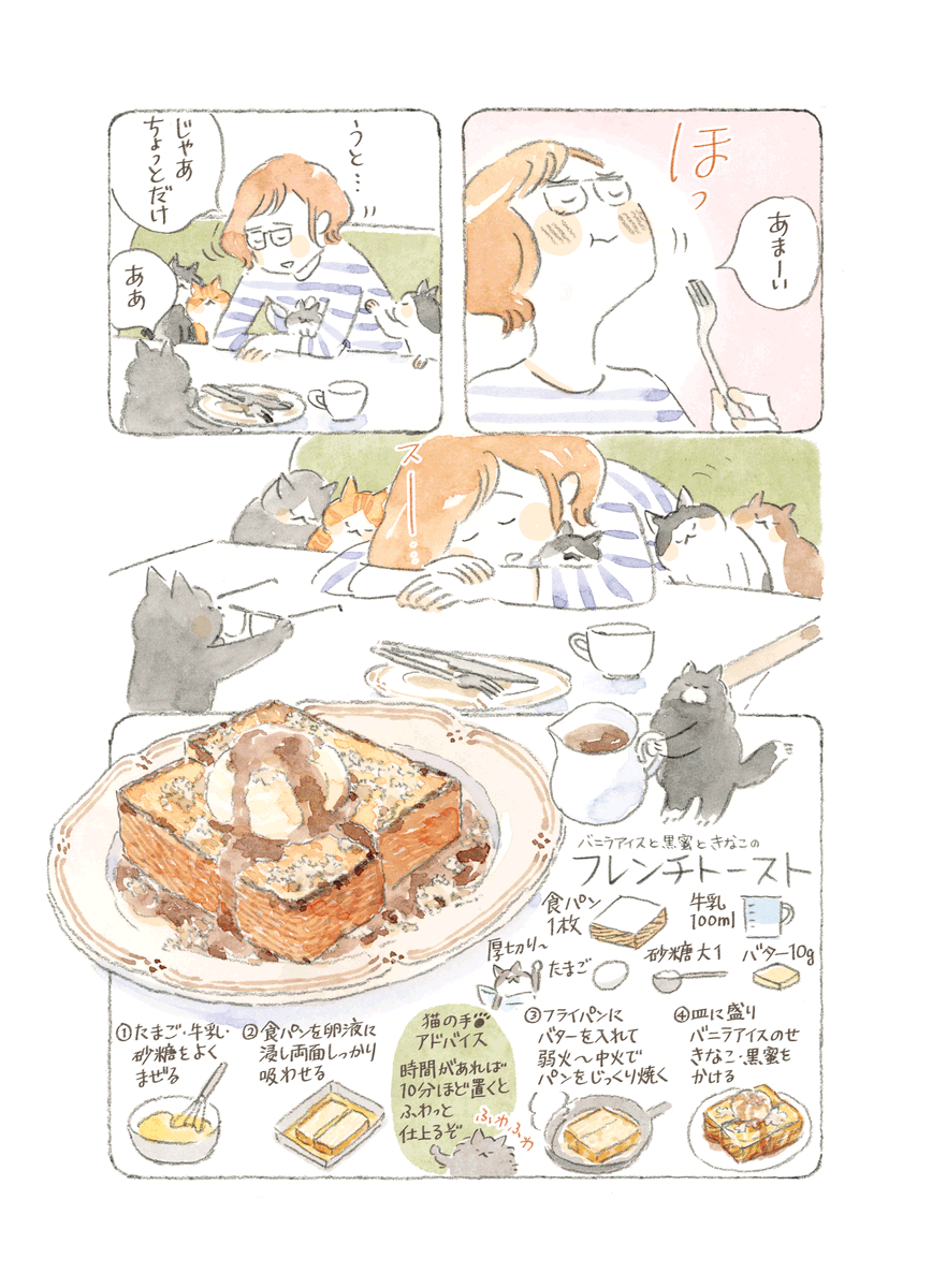 ねこまき ミューズワーク 2026年06月29日（月）深夜3時のくろねこ喫 2