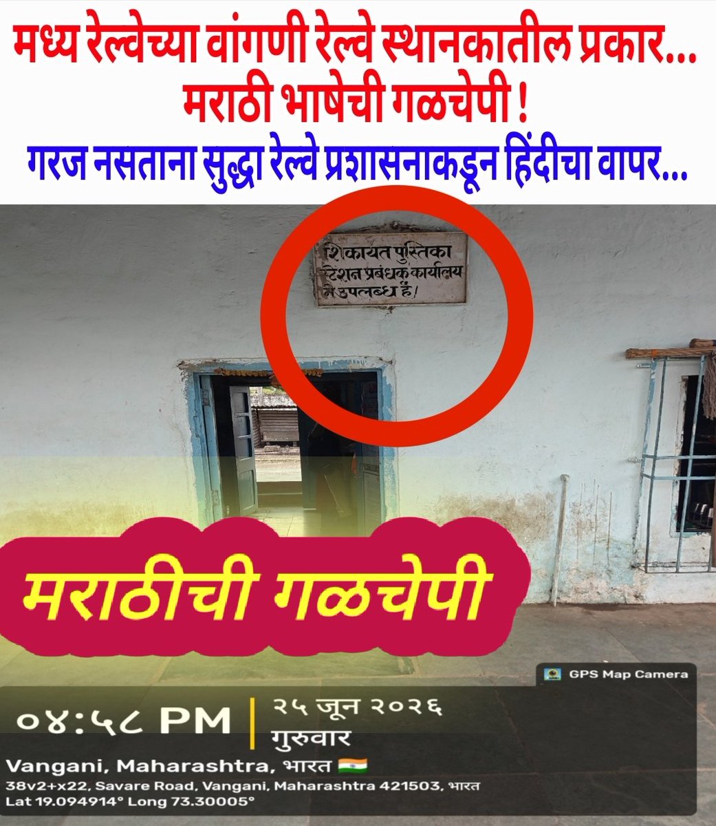 GANESHVARADE9's tweet photo. @Central_Railway https://t.co/7e2LVQfogm