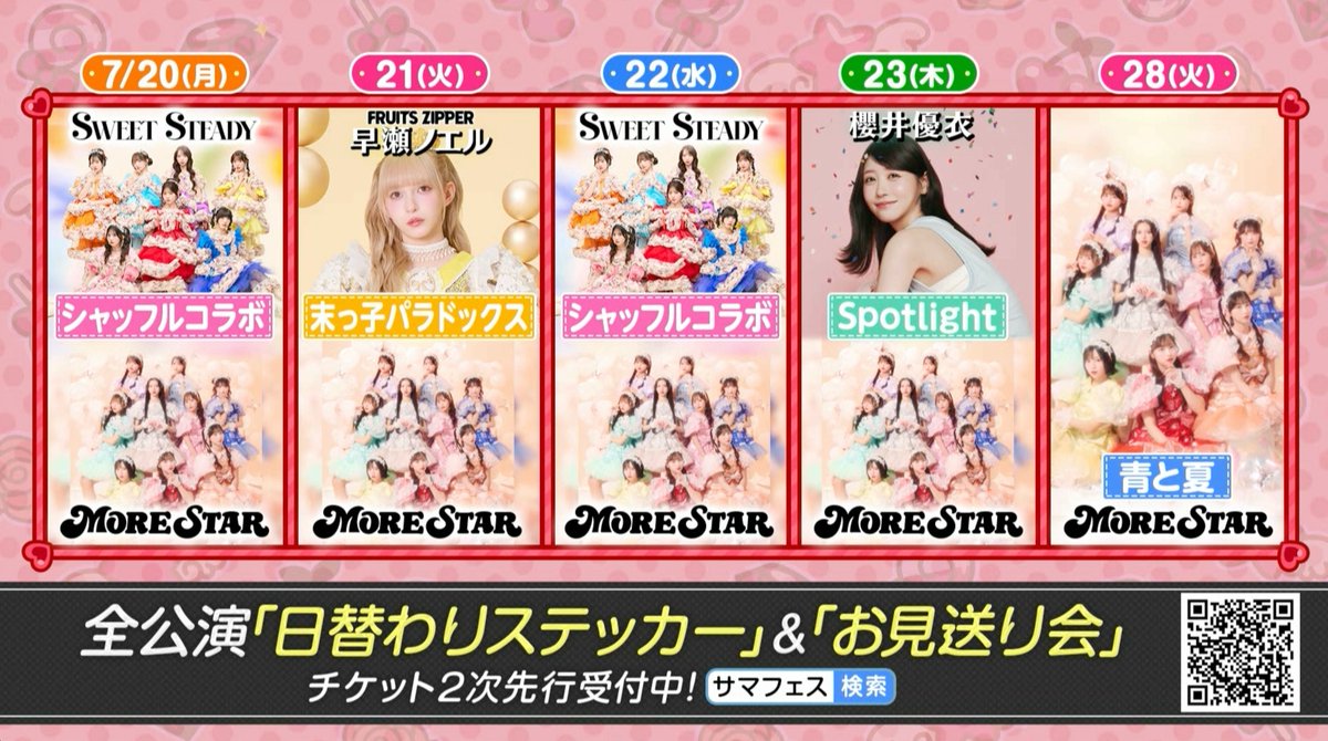 FRUITS_ZIPPER's tweet photo. ✨🎤 #サマフェス チケット受付中🎤✨

『ドリームエンタ Summer Special 正面突破！もあすた真夏の5DAYSチャレンジ』

ゲスト出演の櫻井優衣💚・早瀬ノエル💛ですが、
2人ともソロでしっかりライブを行わせていただきます‼️

さらに
櫻井優衣💚「Spotlight」
早瀬ノエル💛「末っ子パラドックス」
はMORE STARと一緒に披露💃✨

サマフェスぜひお越しください💨

🎫チケット2次先行スタート
https://t.co/FWpRvnnxG3
受付期間：〜7/7(火)23:59

2人が出演している1時間SP見逃し配信もぜひご覧ください👀💫

TVer📱
https://t.co/tRfynkwnLU

Abema👀
https://t.co/ETgeaDrQvM

@EXdream_ent
#FRUITSZIPPER #ふるっぱー 
#フルーツジッパー