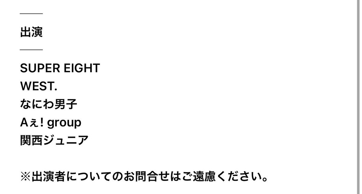 Sacchi_0123's tweet photo. "関西ジュニア"に西村拓哉は、該当しますか？🫠🫠 https://t.co/PAnhUWJSq2
