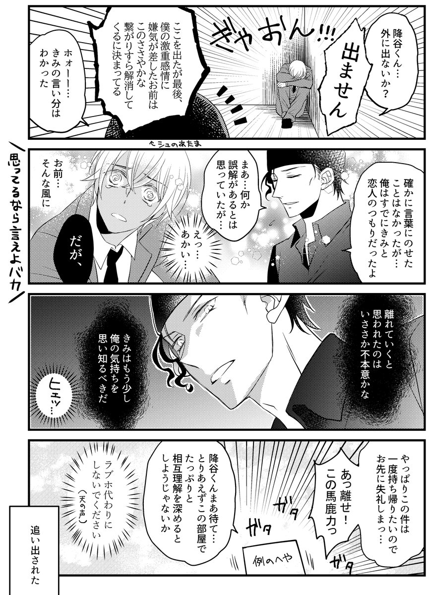 RT @zakuro3229: 好きって言ってもらえてうれしかったので再掲～！
