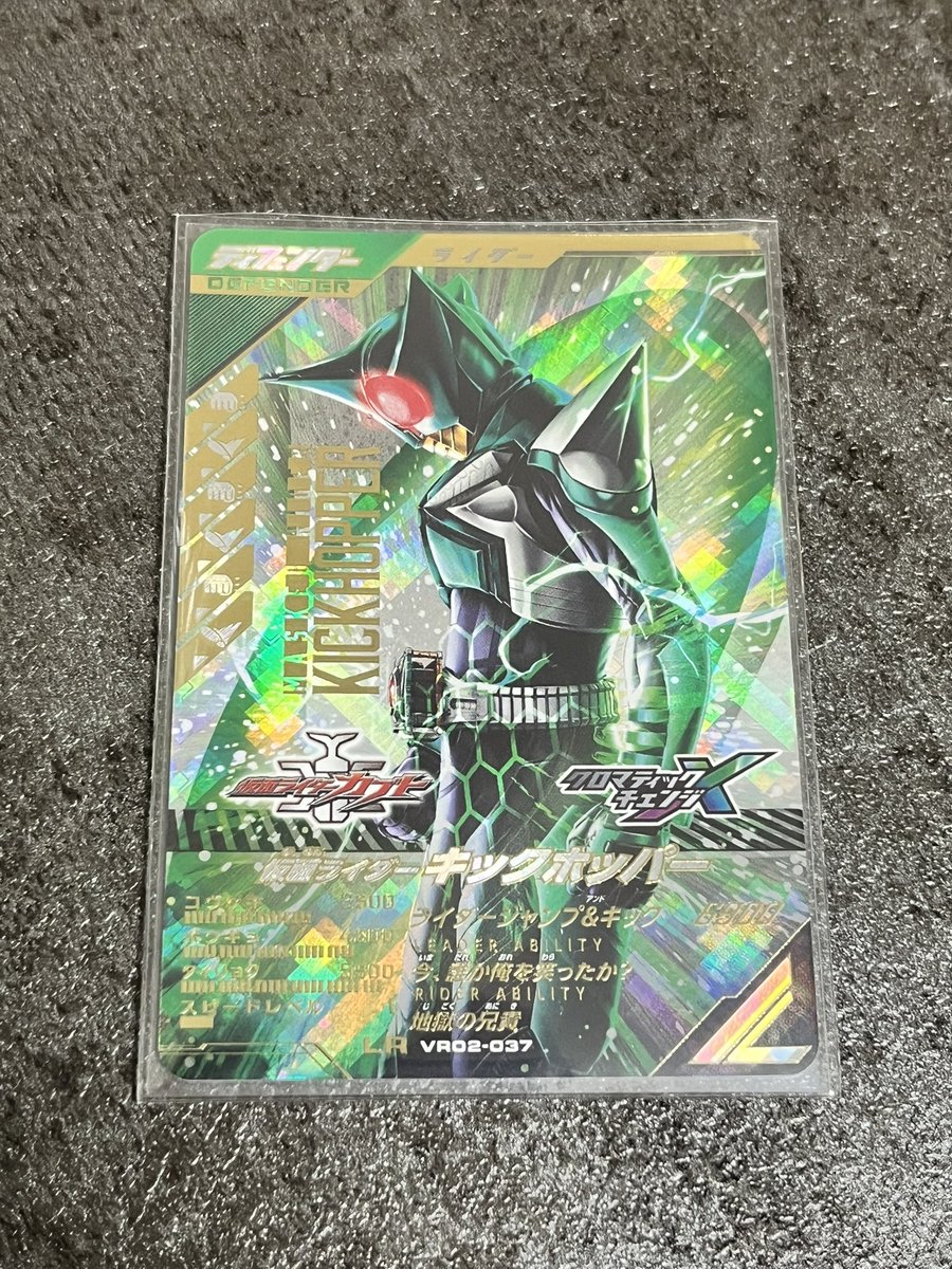 akki_0225_'s tweet photo. 【第二回プレゼント企画🎁】
今回は『相互フォロワー様限定」で、1名様にキックホッパーLRをプレゼント致します！
勿論、これを機に相互になった方も応募可能です^^
応募条件は画像2枚目の通りです！
#ガンバレジェンズ https://t.co/AI6XsKwfwv