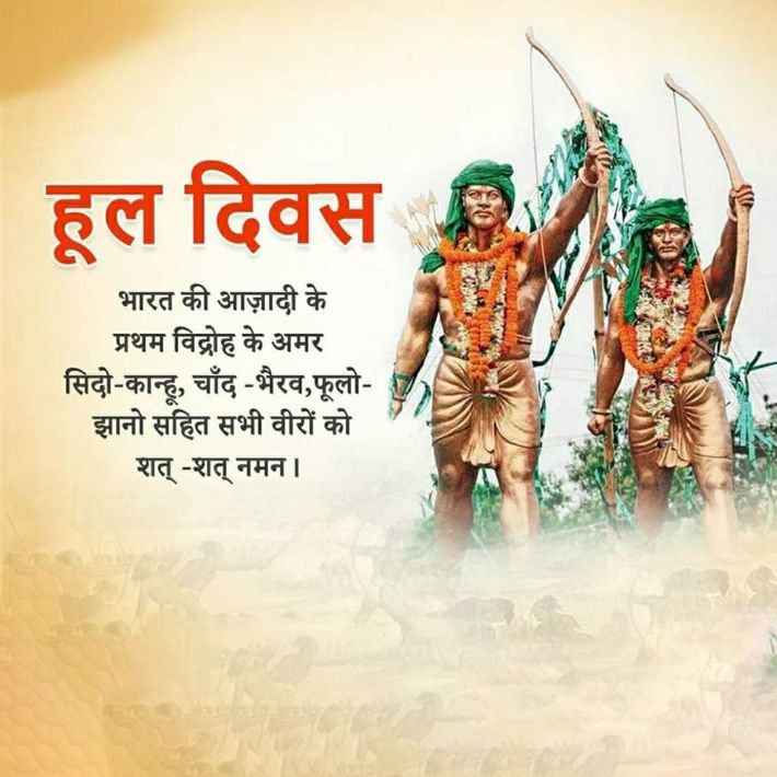 MayankNayakBJP's tweet photo. हूल क्रांति दिवस पर अंग्रेजी शोषण के विरुद्ध जनविद्रोह का बिगुल फूंकने वाले सिद्धू-कान्हू, चांद-भैरव, फूलो-झानो तथा सभी जनजातीय वीर-वीरांगनाओं को शतश: नमन।
उनकी अमर शौर्य गाथाएं सदैव देशवासियों को मातृभूमि की रक्षा हेतु समर्पण और बलिदान का संदेश देती रहेगी।
#HoolKrantiDiwas
#MayankNayak