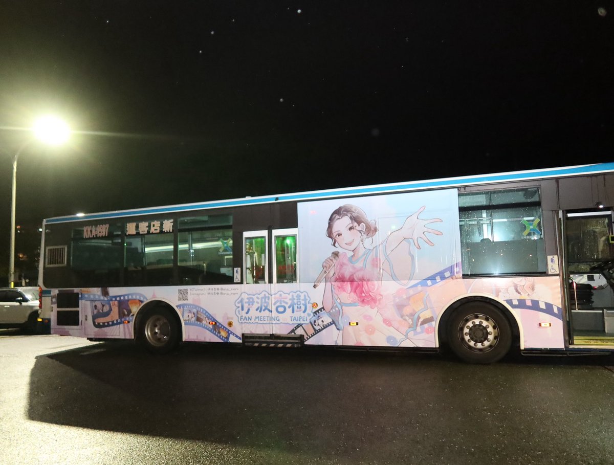 inamin_taiwan's tweet photo. 【伊波杏樹 台灣應援・台北廣告公車上路啦！】

應援公車 正式啟動！

即日起至7/31 台北的「松江新生幹線」，車牌號碼為 KKA-1597，快來台北街頭追一波杏樹的身影吧！

想要掌握伊波杏樹公車的動態，可以參考這個即時路線查詢連結：
👉 https://t.co/CK1jowRx33

#伊波杏樹
#台湾のいな民 https://t.co/C9BydJRz1E
