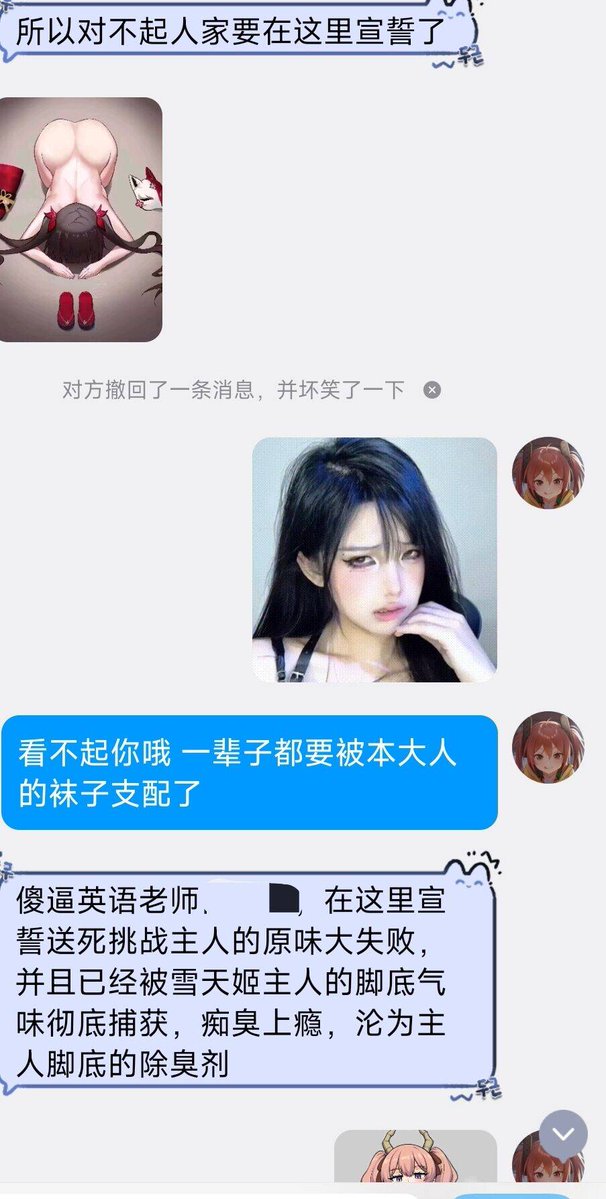 BlahoRocky610's tweet photo. 来自英语老师的败北宣言 彻底被雪天姬的袜子打败俘获❤️ 丧志💚 上瘾🧡变成一个媚袜废人 一辈子臣服在雪天姬脚下除臭🖤 经过被人同意后给予公���处刑🖤
#男娘 #伪娘 #男娘s #原味 #臭袜子 #袜奴 https://t.co/4mMxrkQ6R1