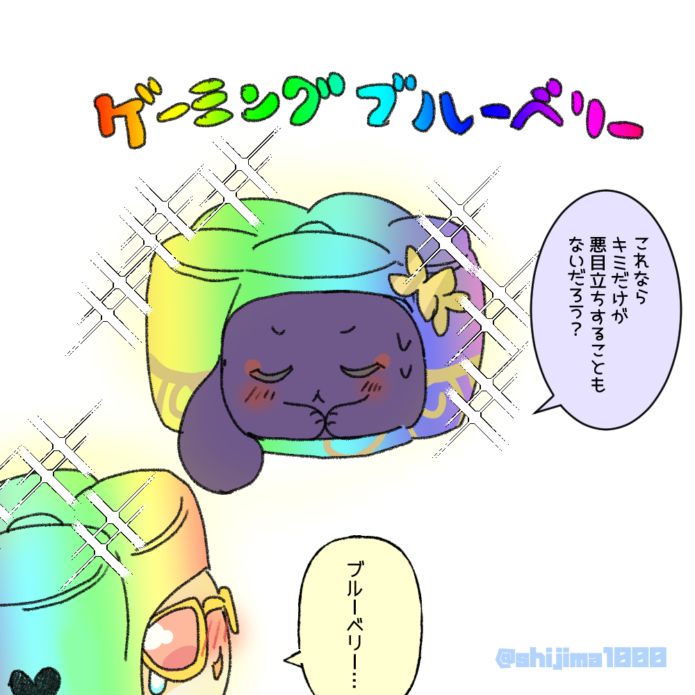 shijima1000's tweet photo. 続き https://t.co/bJ4TlIAuOD