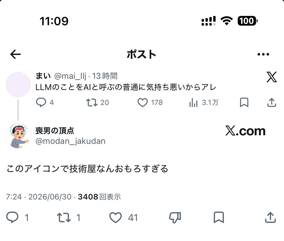 まい tweet media