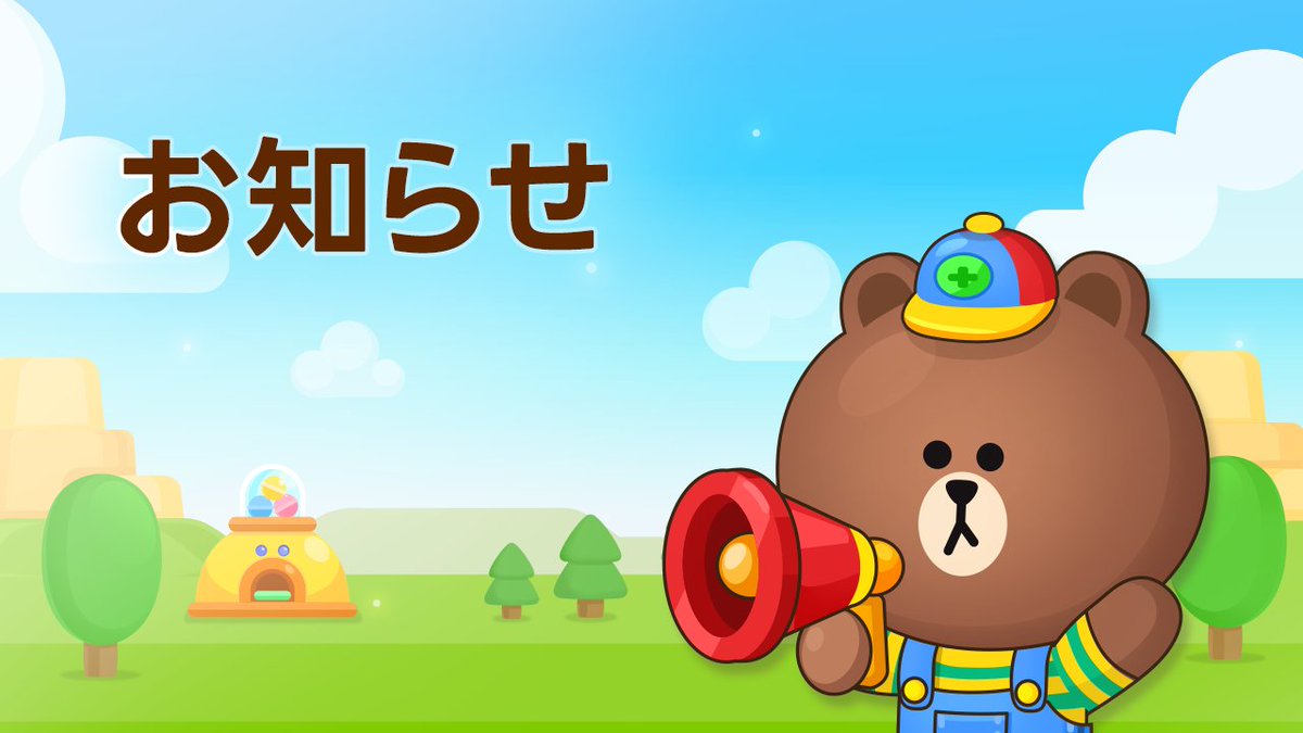 BrownToys_JP's tweet photo. 【ブラウントイズサービス終了のお知らせ】

平素より「#ブラウントイズ」をご愛顧いただき、誠にありがとうございます。
このたび、誠に残念ながら本サービスを終了させていただく運びとなりました。
ご利用いただいております皆様には、心よりお詫び申し上げます。

これに伴い、ブラウントイズは2026年7月31日 11:00 (UTC+9)をもちましてサービス提供を終了いたします。
また、2026年6月30日 11:00 (UTC+9)からは、アプリの新規ダウンロードおよびゲーム内での有料財貨（ダイヤ）の購入が制限されますので、ご利用の際はご注意ください。

サービス終了に伴う詳細な日程は下記の通りです。
返金に関する詳細な内容につきましては、別途ご案内をご確認くださいますようお願いいたします。

【サービス終了日程】

■ 決済遮断および商品販売終了日時：2026年6月30日 11:00 (UTC+9)
※ 決済遮断後に購入ボタンを選択した場合、エラーまたは案内ポップアップが表示されることがあります。
※ 販売終了対象の商品は、公式コミュニティを通じて別途案内された商品を含む、インゲームショップ内のすべての現金決済商品です。

■ アプリダウンロード終了日時：2026年6月30日 11:00 (UTC+9)

■ サービス終了日時：2026年7月31日 11:00 (UTC+9)
※ 進行中のイベントなどはサービス終了時点まで正常に進行され、一部のコンテンツにはサービス終了以降の日程が表示される場合があります。

■ 払い戻し申込期間：2026年6月30日 11:00 〜 2026年10月31日 23:59 (UTC+9)
※ アプリダウンロード終了以降にアプリを削除された場合、またはサービス終了以降はゲームにログインできなくなります。そのため、招待コードや正確なタウン名、レベル、有料ダイヤの残高などのアカウント情報を、あらかじめご自身でご確認・お控えいただきますようお願いいたします。
※ 払い戻し申請後に有料ダイヤを使用された場合、払い戻しができなくなりますので、払い戻しが完了するまでは使用をお控えください。
※ 保有中の有料ダイヤ確認方法：アプリにログイン ▶ 右上の「設定（歯車アイコン）」 ▶ 「購入情報」 ▶ 「有料ダイヤ」を確認

最後に、これまでブラウントイズを愛してくださったお客様に深く感謝申し上げますとともに、サービス終了につきまして何卒ご理解を賜りますようお願い申し上げます。

残り短い期間とはなりますが、終了日まで安定したサービスの提供と円滑な締めくくりのために尽力してまいります。