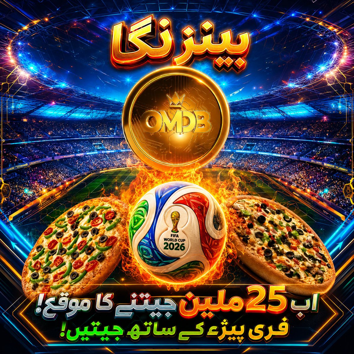 Omdurdu's tweet photo. 🍕⚽ جب دو دنیا آپس میں ٹکراتی ہے تو کچھ غیر متوقع جنم لیتا ہے۔ Pizza x FIFA صرف ایک مہم نہیں ہے - یہ بات چیت، کمیونٹی، اور متحرک ڈیجیٹل ثقافت ہے۔ OMDB برانڈ + توجہ + تجسس کو مربوط 
کرنے کے لیے قدم بڑھاتا ہے۔ 🚀✨
 
👉 https://t.co/mkBmVQCmXV

#PizzaXFIFA #OMDB #Crypto #Web3 https://t.co/Z7ODeopz1z