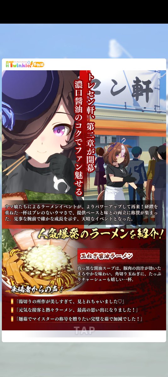 selfhaku's tweet photo. ラーメンシナリオでひと育成終わったから、フォトスタジオでシナリオ写真撮ろうと息巻いてたのに、まだ撮れなくて膝から崩れ落ちた😭😭😭
スクショで代用するしかない https://t.co/U2QRljdRxA