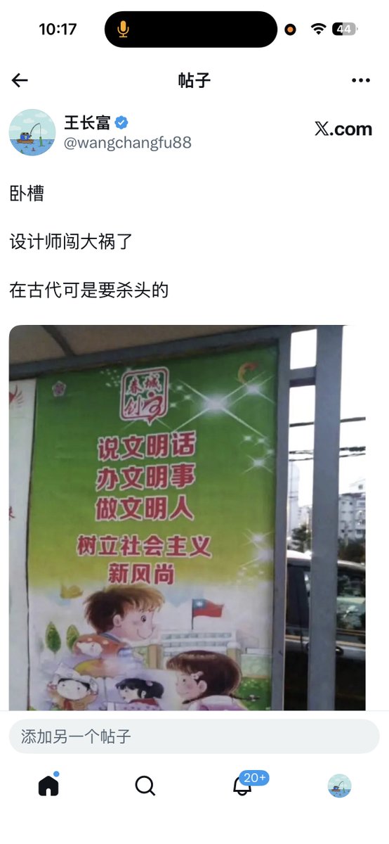 王长富 tweet media