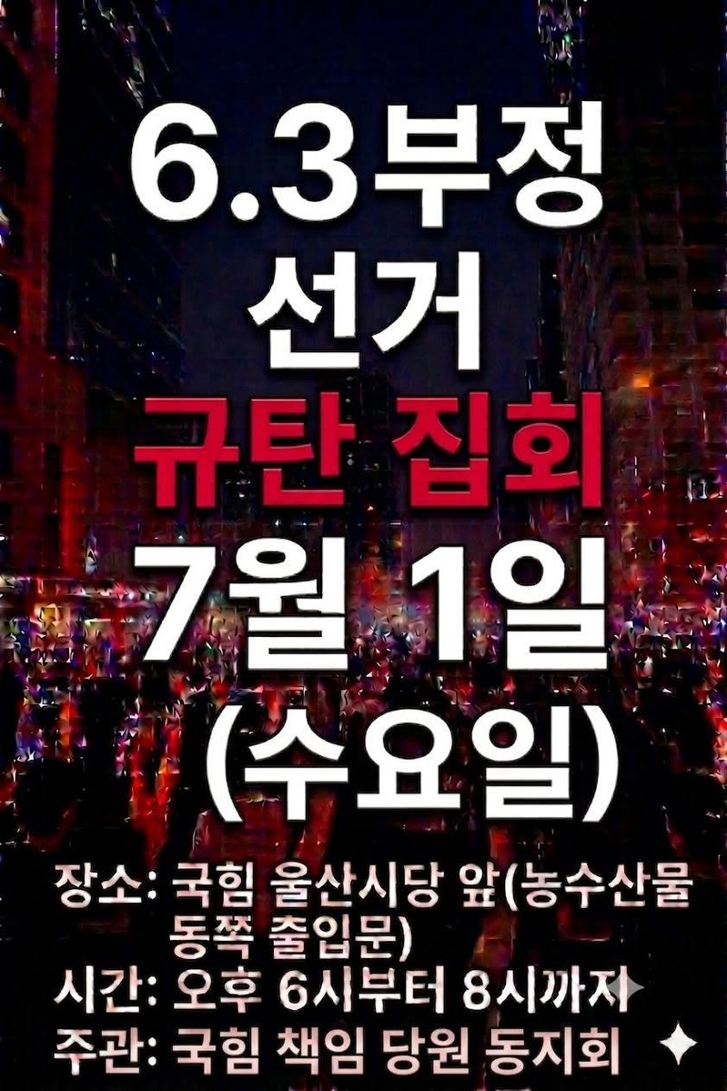 sscho43's tweet photo. 많은 참여 부탁 드립니다. https://t.co/jkrdUL7Azr