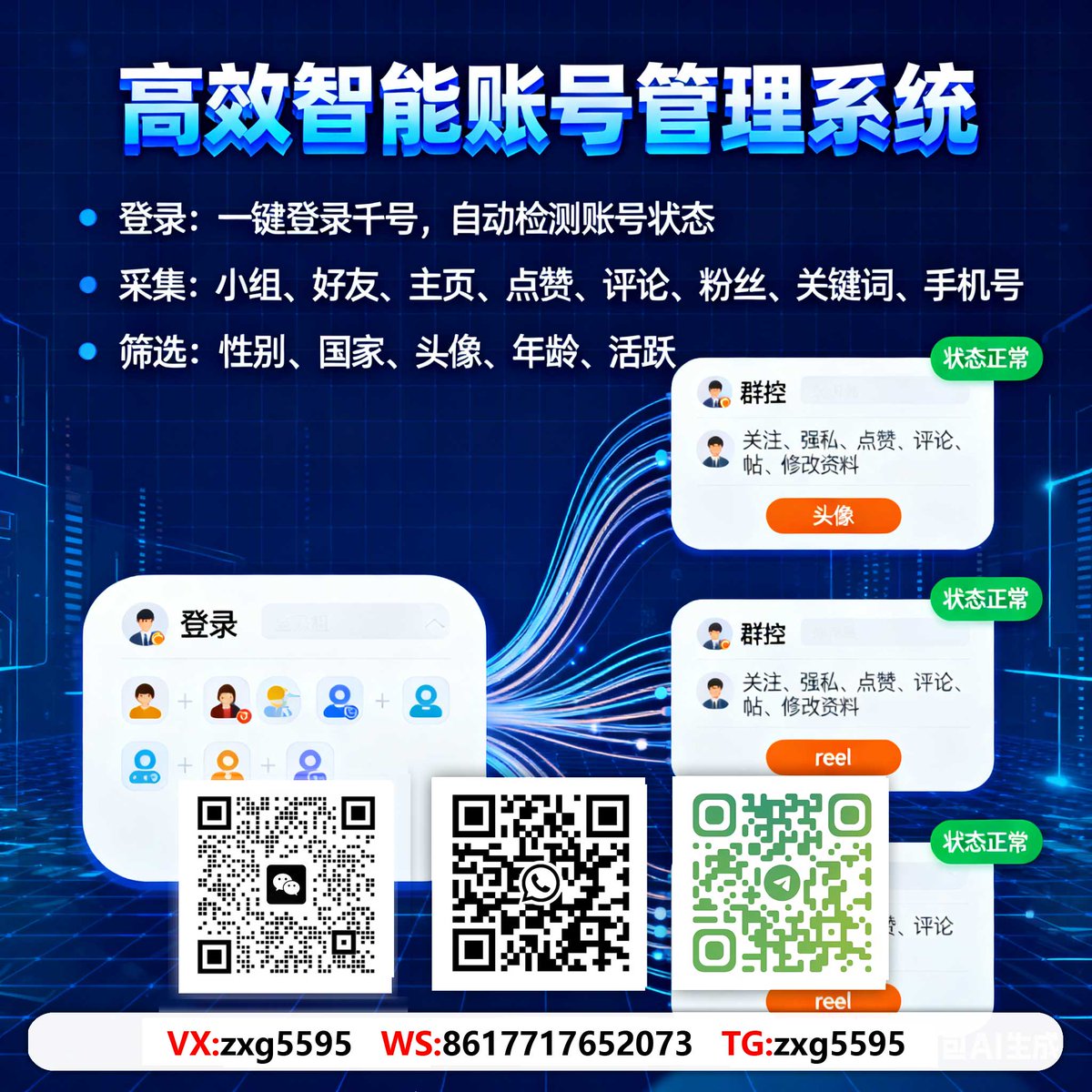 opb90408's tweet photo. 海外推广
专业团队定制矩阵方案，适配跨境电商、外贸、品牌出海全场景。海外引流找小冰
#外貿詢盤精細化運營 #FB廣告優化技巧 #FB營銷工具 https://t.co/KRpGok75PP