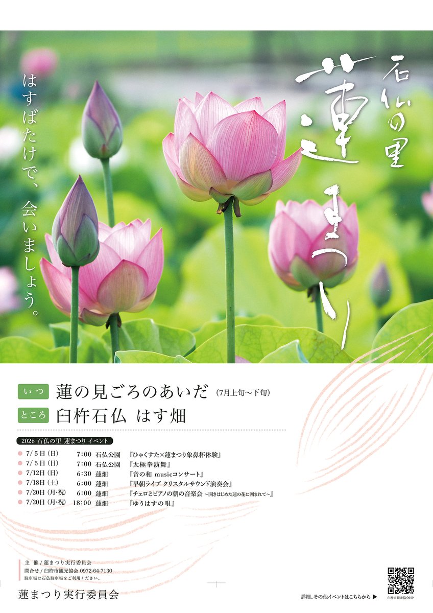 kankouoita's tweet photo. 臼杵石仏公園の蓮畑では、7〜8月に美しい蓮の花が咲き誇ります。
7月5日（日）〜20（月・祝）まで「石仏の里 蓮まつり」が開催されます！
期間中はイベントも開催されます。
https://t.co/sLSfRfYlTN
蓮の花は日の出と共に時間をかけて咲き始めるので、午前中にお出かけするのがオススメです！ https://t.co/NXvMXBhLxZ