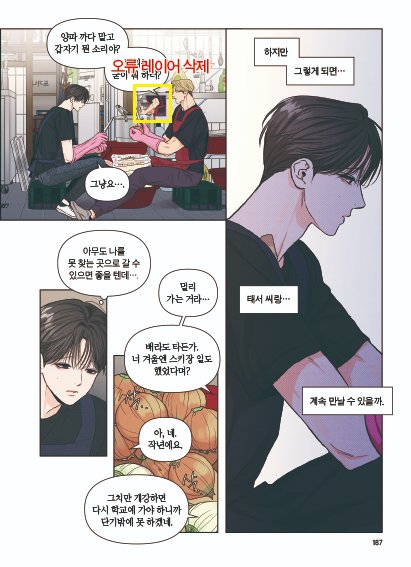 Do7_ENT's tweet photo. [📢] 공지: 『일간알바 2권』 도서 교환 안내

단행본 2권 본문 오류로 수정본 교환을 진행합니다.
아래 폼과 공지의 확인을 부탁드립니다. 

신청 폼 https://t.co/itN1WSKWle

#일간알바 #GigoftheDay
#단비(@jalraeyo)
#Do7_ENT https://t.co/GHmcDGdDva