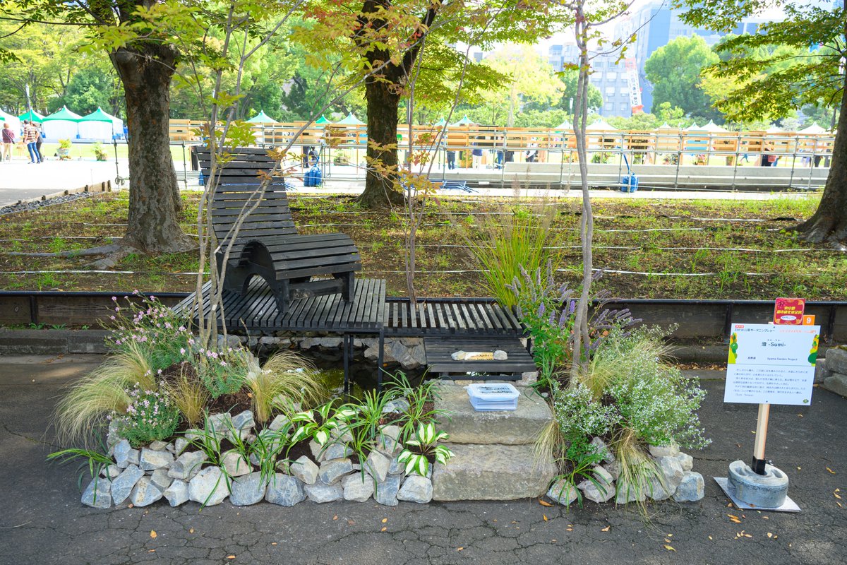 HibiyaGS's tweet photo. 昨年のガーデンコンテスト ライフスタイルガーデン部門受賞作品をご紹介🌿

東京都都市緑化基��賞
「澄 -Sumi」

ガーデンコンテスト応募受付中！
👇詳細はこちら
https://t.co/77cWLLFAvA

#日比谷公園 #園芸 #ガーデニング #庭 #東京 #植物 #plants #ボタニカル #植物好きな人と繋がりたい https://t.co/1AejFQmraN