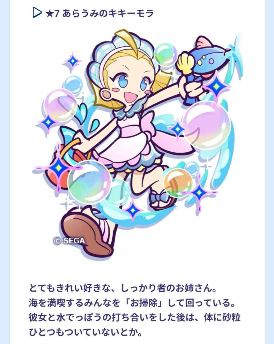 klugfeli's tweet photo. #ぷよクエ
「7月1日から夏のマテリアルハントと、ウィッチとキキーモラが新登場するブーストガチャだよ」「なつあつめのウィッチは表情変化キャラクター…よ」「それから、ぷよクエカフェで先行配布されているカーバンクルがシーズンポイント交換所に追加されるみたいだね」 https://t.co/zAWW4KnYrx
