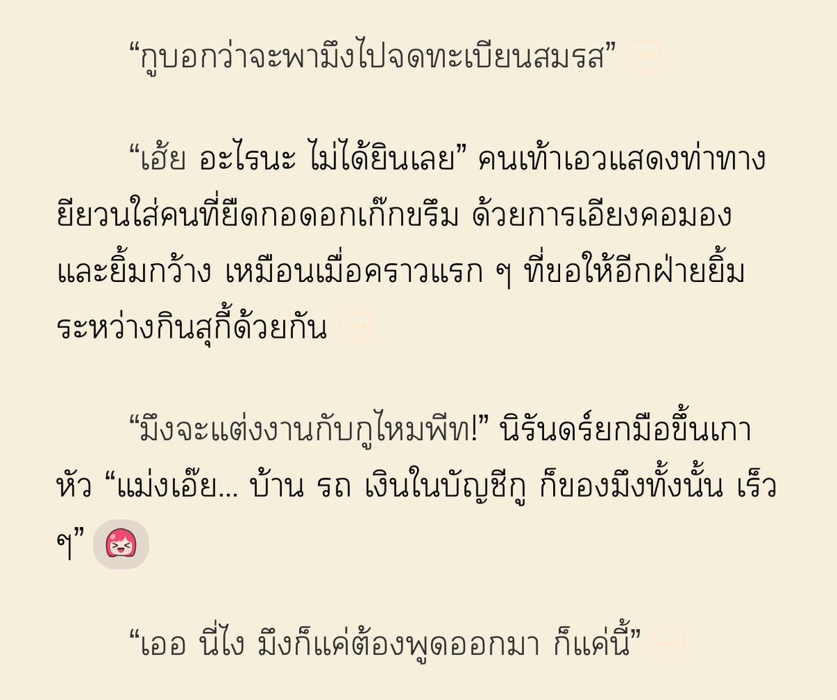 mixch_carbonara's tweet photo. เกินไปปปป🫨 https://t.co/XMK3hbqEVG