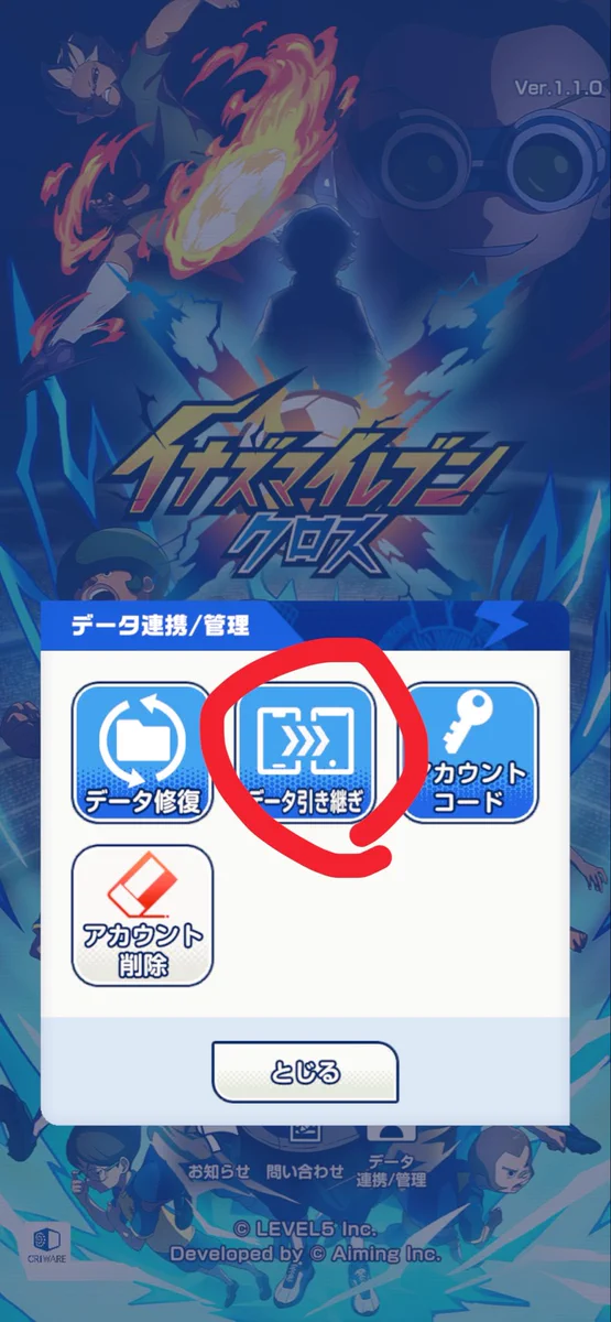 ⭐️オーダーページ⭐️ 終了しました！ イナズマイレブン クロス 公式 on X: 