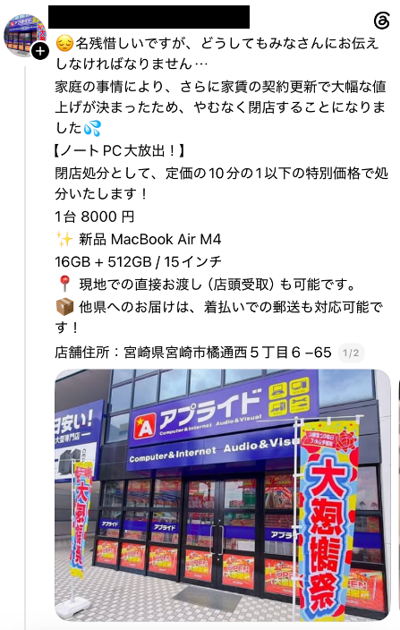 applied_group's tweet photo. 【 注意喚起 】
現在、弊社を装ったSNS上での偽アカウントおよび偽投稿の存在が複数確認されております。

これらのアカウントや投稿に使用されている文章・コメント・画像などは、弊社とは一切関係ございません。

不審な投稿やダイレクトメッセージ(DM)を受け取った場合は、返信やリンクのクリック、個人情報の入力などは行わず、無視していただきますようお願いいたします。