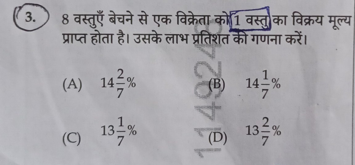 Kps1725's tweet photo. वनपाल में यह प्रश्न देख कर किस किस का दिमाग खराब हुआ था ?
इसका अंसर कैसे निकलेगा ?
#वनपाल #rasb #RPSC1 https://t.co/m0nZu4EnfC