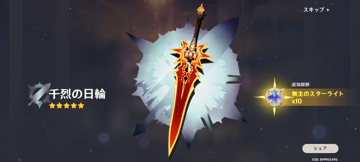rierean's tweet photo. I got Mavuika's. I srly grinded, did exploration from new maps, got 20 pulls and still didn't get his signature... 46th pull, i need to get atleast 30 more, obviously i dont have time for that cuz i did all nighter and just woke up.. So frustrating im gonna install this now aaaaa https://t.co/WsJzK5MEJe