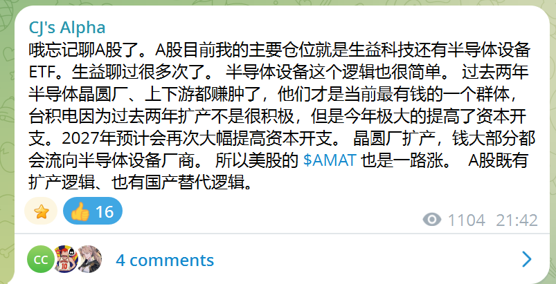 nbblock's tweet photo. 从五月初开始推半导体设备。

当时很多人说已经涨了那么多了，看晚了，不敢买了。

有人说估值已经很高了，太贵了，不敢买了。

但现在市场的现状就是没有便宜的好东西。

所以我一直在说一个理念【Day One】，

忘记过去的一切，今天是你第一天开始炒股，你没有错过那么多机会，没有卖飞，关注新变量。