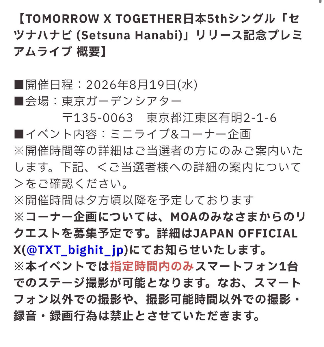 260630 2026 8 19 TOMORROW X TOGETHER 5th 260630-2026-8-19-tomorrow-x-together-5th