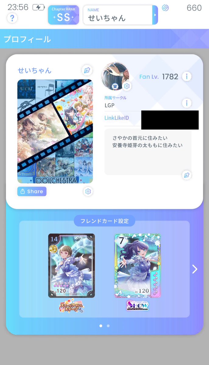 最後までこのプロフィールでやりきりました