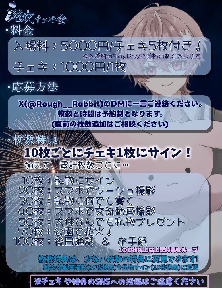 Rough__Rabbit's tweet photo. こちらチェキ会の詳細です！！！！！😌😌😌
たくさんのご連絡お待ちしておりますよ😎
何か気になる所とか聞きたい事とかあったら気軽に聞いてください！！！ https://t.co/fYOnzSdWrD