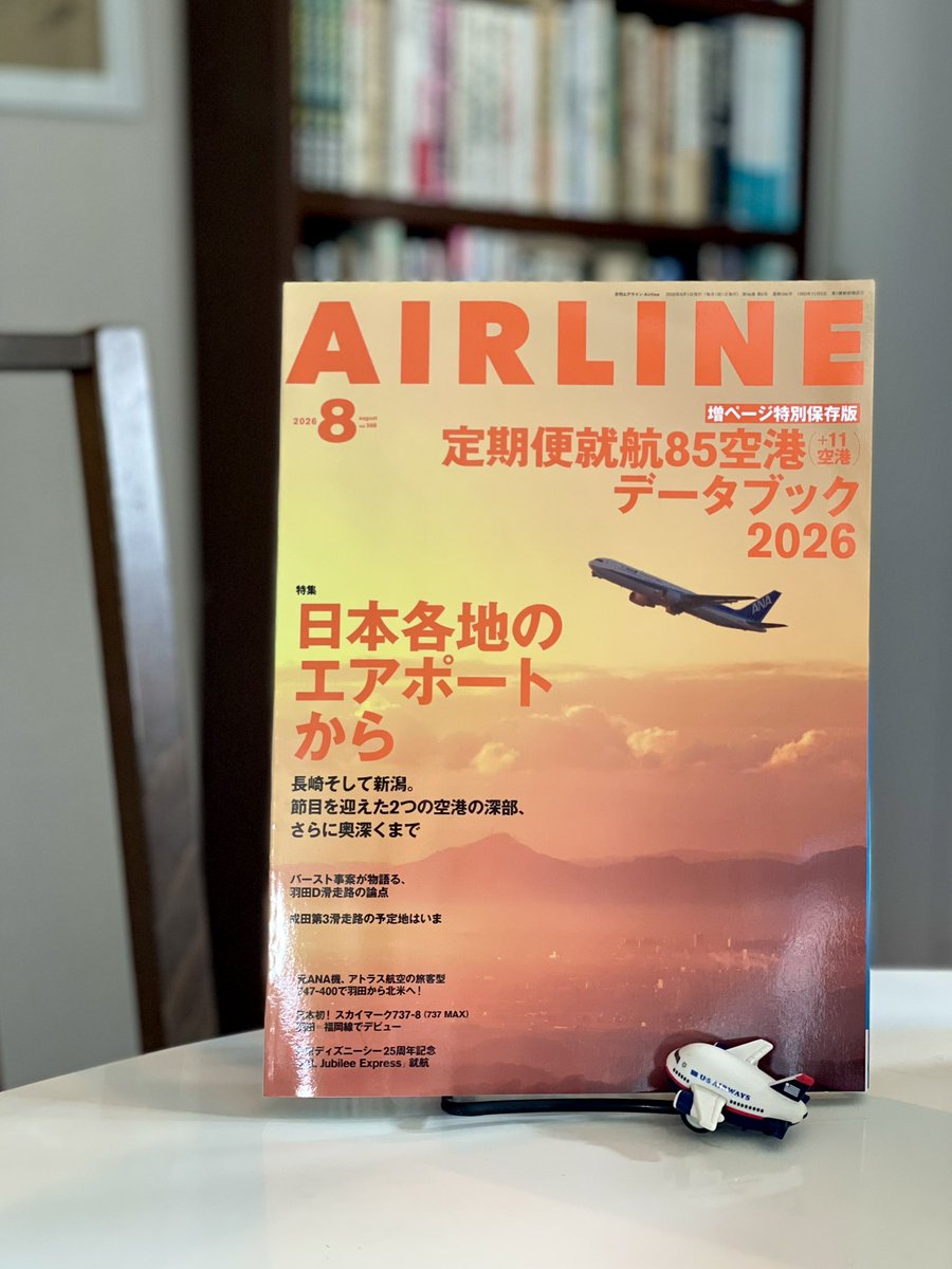 rankiryuko's tweet photo. 【お知らせ】本日発売の月刊エアライン8月号から、新連載『ヒコーキ女子のエアライン名画座』がスタートしました✈️🎬
主役級からカメオ出演までこなす、映画の中のヒコーキ&amp;空港を読み解きます。初回はFBW方式のコックピットが登場するあの映画。ぜひご一読くださいませ😀 https://t.co/EuPwdstqo4