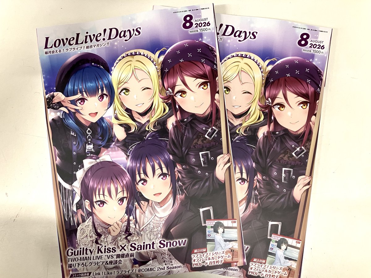 ?書籍?】 LoveLive!Days 2026年8月号 ‼️✨本日入荷いたしました 