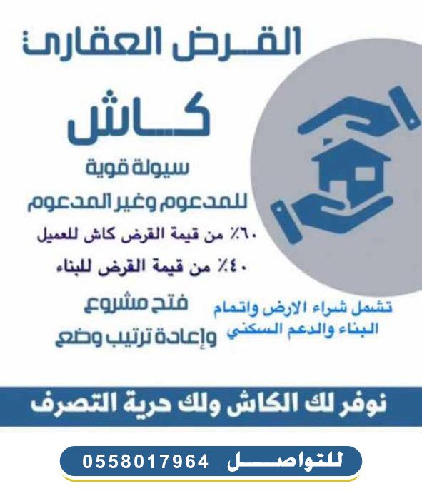 wux_oh's tweet photo. تـــسديـــد_قــــــروض_بــنكـيــه 
واستخراج قروض عقاريه 
وتوفير من القرض العقاري كاش 
سداد_القرض القديم واستخراج جديد 
🦋🦋
مدنيين وعسكريين 

🦋🦋
سدادالالتزامات 
ســداد المتعثرات وايقاف الخدمات 
🦋🦋
تمويل يبدأ من 18ويصل الى 22راتب
🦋🦋
🛢 عرض ٣٦ راتب    ٠٥٥٨٠١٧٩٦٤ https://t.co/81wQsih83p