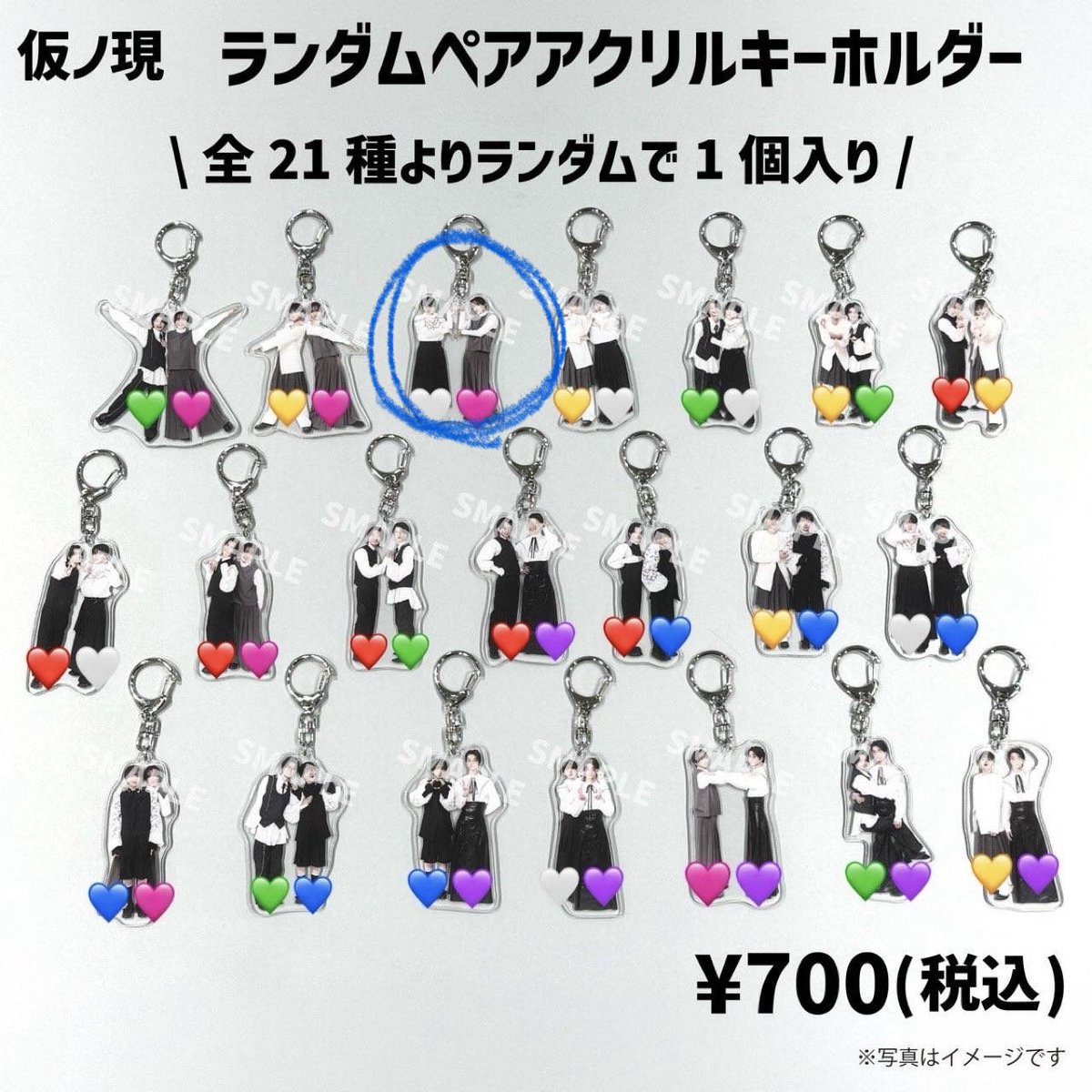 maMi23u's tweet photo. 原因は自分にある　仮ノ現　アリーナツアー　ペアアクキー買取

【求】　　🤍🩷

【譲】　paypay 定価➕送料

郵送またフリマサイト通しでも大丈夫です🙆　また仮約束でも大丈夫です🙆
お気軽にリプお願いします！
#原因は自分にある　#げんじぶ買取
#原因は自分にある交換 https://t.co/B8Ahz2yznz