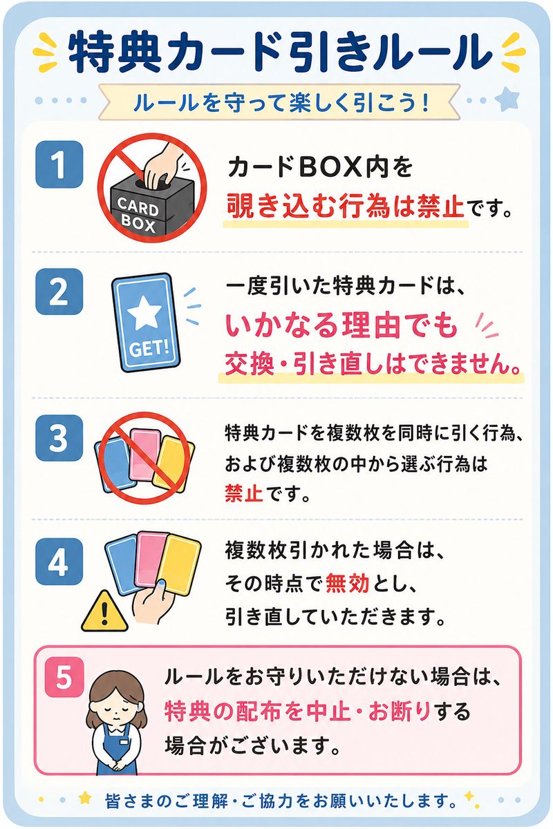 7/1から始まる集英社ナツコミフェアについてのお願いです。 画像に