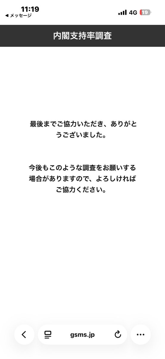 nakanori930's tweet photo. 陰謀論には与しないと思い慎重な態度をとってきたけど。

内閣支持率、これいくらでも嘘っぱちなデータに改変出来ますね。

高市さんがおかしなことをした後に急に跳ね上がる支持率の謎が解けました。 https://t.co/RSWehVylc4