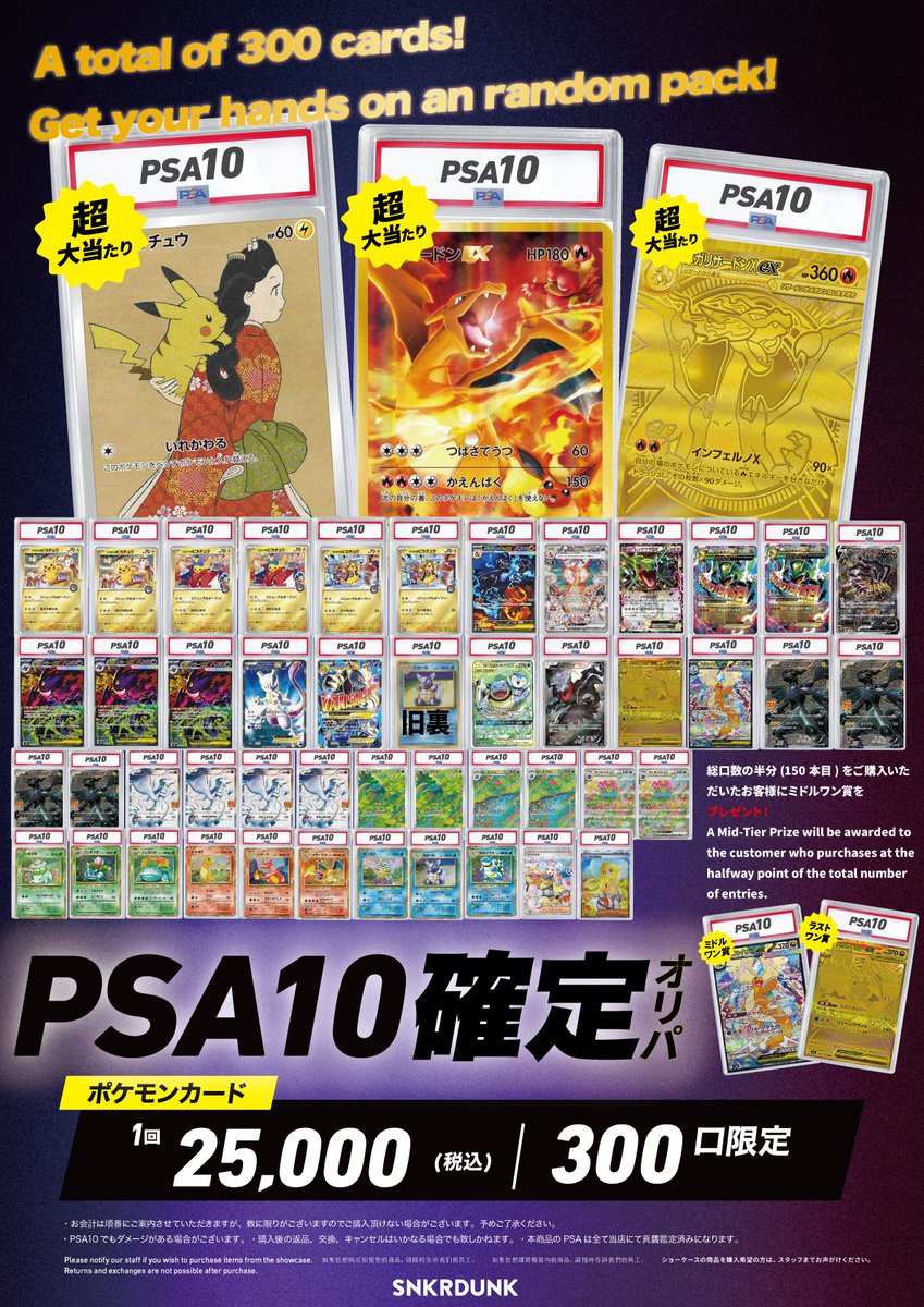 🔥🔥#スニダントレカ秋葉原 オリパ販売情報🔥 🔮#ポケカ #PSA10 確定