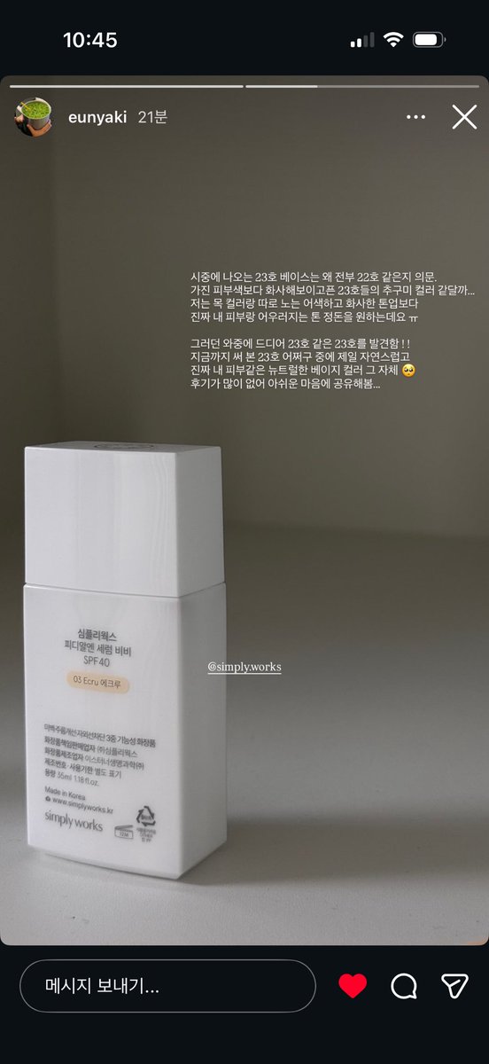 everie_days's tweet photo. #RT이벤트 
To. 여름 추구미 Hot girl 공주들에게..

심플리웍스 세럼비비 03호 에크루
단종방지위원회에서 나왔습니다

✅ 23~25호를 위한 클린무드 비비
✅ 텁텁하지 않은 프레시한 피부표현
✅ 여름철 단독사용시 제일 예쁨.. ★ 

3분께 세럼비비 보내드릴게요!
당발 7/5 (호수 선택가능) https://t.co/kYZrgPgI6E