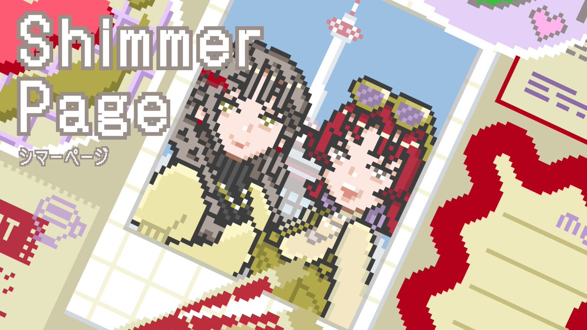 MIRAGeBONCHI's tweet photo. 【幼馴染】×【本音】×【旅ノート】

｢私はもう､ミズキと会えない｣

ふたりの女の子の幸せな思い出と聞きたくなかった本心をノートを作りながら読むノベルゲームです！
ノベルゲームコレクションにて公開中✨
→『Shimmer Page』です👀

二次創作プレイ配信大歓迎です‼️

 #ゲーム制作フォトビひろば https://t.co/9EVRpDy4kP