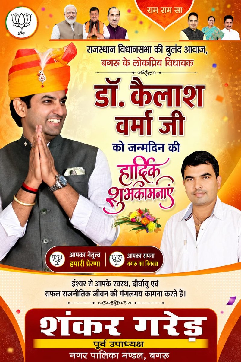 Shankargared's tweet photo. Happy birthday bhai ji ♥️💐 
@KailashvermaBJP https://t.co/Fq6kUCymRa