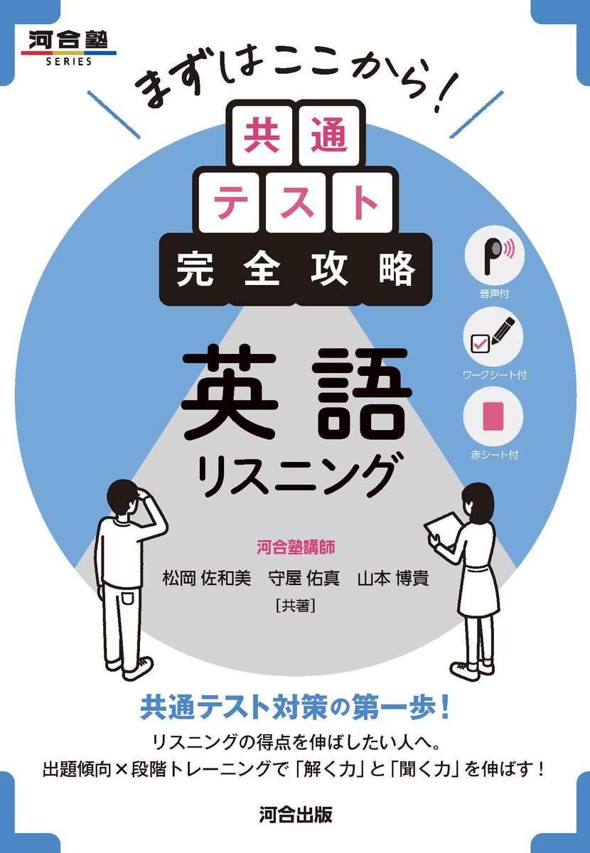 【約2.30点❗️❓画像4枚目まで❗️】大学受験 参考書 公式】河合出版｜大学受験・高校学習参考書情報 (@kawai_pub) / Posts / X