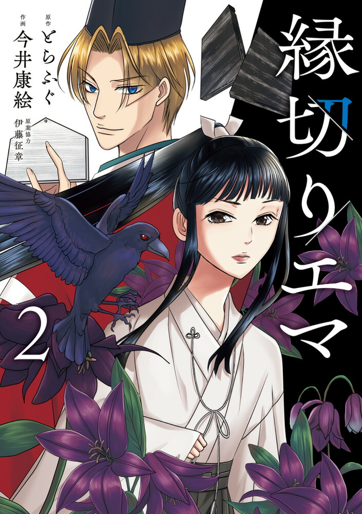 今井康絵・漫画家 (@imai_yasue) / Posts / X